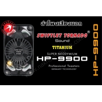 324-HP-9900 TITANIUM